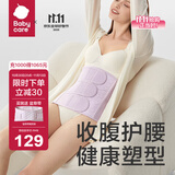 bc babycare产后收腹带收盆骨蚕丝纱布春夏孕妇顺产剖腹产专用束缚带 【莫代尔蚕丝款】雪青 常规款 XL