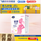 飞鹤星蕴孕产妇奶粉 0段(怀孕及哺乳期妈妈适用) 400克g 1盒