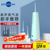 博皓（prooral）冲牙器手持立式洗牙器声波水牙线 智能冲牙器F37薄荷绿【生日节日礼物】