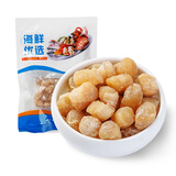 鲁小鲸干贝50g 海鲜干货海产品 淡干干贝扇贝丁瑶柱肉 煲汤火锅煮粥食材