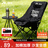 星野家 STARYEKA户外折叠椅加棉加厚月亮椅高靠背露营椅子便携办公室午休懒人躺椅