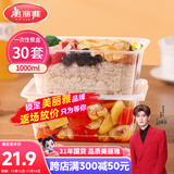 美丽雅一次性饭盒方形1000ml*30套 快餐打包盒带盖食品级便当野餐盒