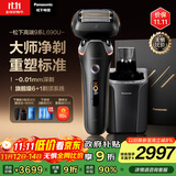 松下（Panasonic）新9系大师剃须刀 AI智能屏剃须刀电动往复式男士清洁中心进口六刀头2025新款商务男士礼物L690U