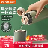 苏泊尔（SUPOR） 保温杯316L不锈钢大容量水杯学生保温杯男女士车载户外便携杯子 水墨绿【茶滤款】500ml