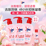 奥妙（OMO）内裤内衣洗衣液300g*3+100g 女士去血渍抑菌去异味 有效去除HPV 