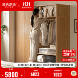 源氏木语 实木衣柜北欧卧室橡木移门收纳衣柜现代简约多功能储物柜 1.4米衣柜升级(高2.2米)Y00E06