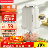 荣事达（Royalstar）辅食机婴儿家用宝宝料理机多功能搅拌机佐料机蒜泥捣碎器绞肉机国家补贴300ml+8叶刀 RS-JR2068