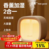 几素加湿器桌面办公桌卧室宿舍迷你便携小型无线空气婴儿床头小巧办公室充电车载生日礼物女香薰机加湿 白色【温馨夜灯+可加香薰+防干烧保护】