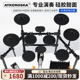 克罗恩顿（ATKOROSKA）电子鼓架子鼓成人法国音源家庭演奏专用儿童通用乐器 DK52五鼓四镲+joyo品牌音响