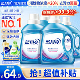 蓝月亮 深层洁净洗衣液 薰衣草香 2kg*2+1kg+500g 全瓶装 强效去污