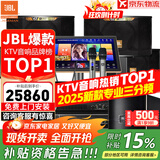 JBL【销售笫一】JBL家庭ktv音响套装 专业影院音箱三分频卡拉ok唱歌全套设备家用K歌一体机 10吋5.1影K套装【奢华影音室】