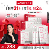 丸美蝴蝶眼膜2.0 多重胜肽紧致淡纹眼膜贴7对 滋养抗皱抗氧提亮 礼物 