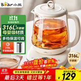 小熊（Bear）养生壶 1.5L煮茶壶煮茶器 玻璃花茶壶 316不锈钢恒温水壶烧水壶电热水壶 YSH-E15M1