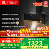方太JCD10C经典侧吸风魔方 23风量吸力强 挥手感应 换装租房性价比 以旧换新20%抽吸油烟机家用厨房