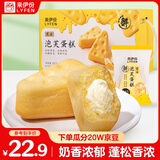 来伊份芝士泡芙蛋糕450g面包奶油夹心蛋糕糕点点心早餐下午茶休闲零食