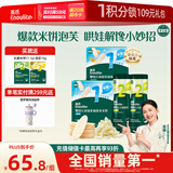 英氏（Engnice）婴标米饼原味+蔬菜味 小鱼泡芙牛奶味+香蕉味 儿童零食磨牙饼干