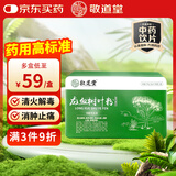 敬道堂龙血树叶粉3g*30袋/盒清火解毒除风消疮活血化瘀消肿止痛续筋接骨外伤出血跌打损伤节日送礼礼品礼物