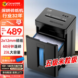 科密60分钟9张5级保密碎纸机办公室专用大型商务办公家用文件粉碎机（高速碎 23L）DS2960