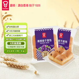 嘉顿（Garden）提子包4个装新鲜面包营养早餐糕点休闲零食180g*2袋【仅限广东】