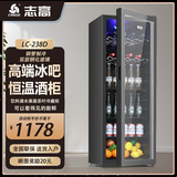 志高冰吧家用冷藏柜恒温保鲜柜酒店电冰箱玻璃商用迷你小型单门办公室电竞展示留样饮料柜 【LC-238风冷 双层玻璃+LED灯+多档温控】