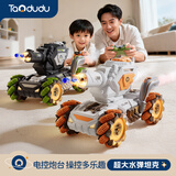 淘嘟嘟（Taodudu）水弹坦克电动遥控汽车儿童玩具越野赛3-6岁8小男女孩子12生日礼物