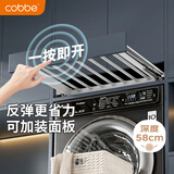 卡贝（cobbe）洗衣机隐形晾衣架反弹式上方可加面板58灰色