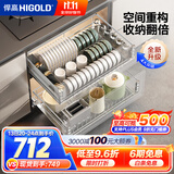 悍高（HIGOLD） 厨房橱柜拉篮碗架抽屉式碗篮加厚304不锈钢底板调味篮双层碗碟篮 900柜2层-时尚304实心圆钢线条篮