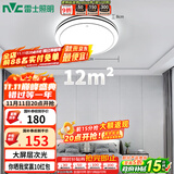 雷士（NVC）LED吸顶灯 双层发光灯饰照明卧室书房阳台灯具包安装圆灯 团购
