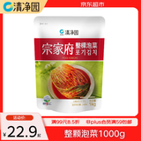清净园 宗家府整颗泡菜1000g（韩国泡菜辣白菜咸菜方便面伴侣下饭菜）
