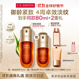 娇韵诗黄金双萃精华50ml抗皱维稳紧致淡纹熬夜护肤品礼物送女友