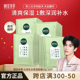 相宜本草（INOHERB）面膜 莲花沁润生水补水保湿提亮面膜轻薄贴肤清爽不粘腻夏季学生 20片