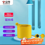 公牛（BULL）大功率16A插座/插线板/插排/排插/接线板/拖线板加长户外室内延长线16A全长20米