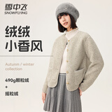 雪中飞女士短款外套2025秋季新款小香风气质摇粒绒上衣 豆绿    S 155