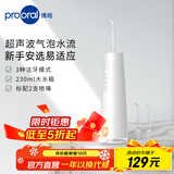 博皓（prooral）电动冲牙器家用便携洗牙器冲洗器牙齿清洁器水牙线冲洗器正畸牙缝剔牙神器牙垢去除工具口腔清洗器 象牙白【店长推荐】