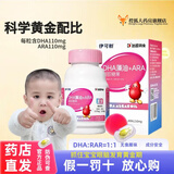 伊可新dha婴幼儿藻油胶囊凝胶糖果 特含ARA 高纯度DHA儿童 60粒/瓶 60粒*1盒