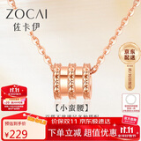 佐卡伊 小蛮腰吊坠玫瑰18K金项链百搭生日礼物 D06864
