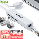 宏碁（acer）USB转网口分线器拓展RJ45网线接口HUB转换器 笔记本电脑台式机以太网口转接头扩展坞