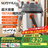 亿力工业吸尘器商用吸尘器大型桶式 吸水除尘器车载装修开荒洗车间工厂保洁超大容量95E-G30L 国家补贴