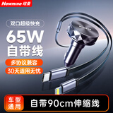 纽曼（Newmine）自带伸缩线车载充电器一拖二多口超级快充汽车点烟转换器适用苹果17小米