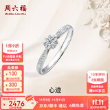 周六福（ZLF）  18K金钻石戒指女群镶雪花钻戒求婚结婚订婚钻石戒指 主石9分副石3分 12号