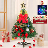 TaTanice 圣诞树40cm 圣诞树套餐装饰摆件带灯串圣诞节酒店商店装饰品