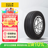 佳通轮胎(Giti)汽车轮胎205/55R16 94V  221v1 适配速腾/宝来/朗逸