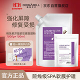 德玛贝尔（DERMABELL）精装紫苏凝胶软膜涂抹式重建肌肤屏障修护礼盒装1000g+100g礼物