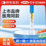 可孚玻璃体温计水银婴幼儿温度计人体医用高精腋下体温表升级刻度1支