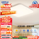 欧普（OPPLE）全光谱64瓦护眼卧室灯智能LED照明灯具简约方卧包安装 方卧