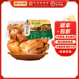 德州扒鸡【7天鲜品 顺丰发货】五香柴鸡老炉熏鸡500g/只肉熟食开袋即食 7天精品1956华北柴鸡1只