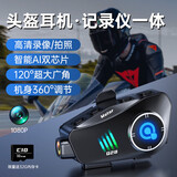 珂洛维 头盔记录仪一体蓝牙耳机超长续航高清录影摄像半盔运动防水骑行音乐分享全盔对讲外卖骑手耳麦 摄像版【超长续航+记录仪一体】