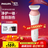 飞利浦（PHILIPS）电动剃毛美容器 升级款 充电式 干湿两用 浮动贴合 BRL146/80 生日礼物