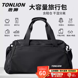 唐狮单肩包短途旅行包大容量多功能行李运动斜挎包干湿分离出差手提包