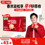 雀巢（Nestle）【樊振东同款】1+2原味低糖*速溶咖啡三合一冲调饮品24条360g
